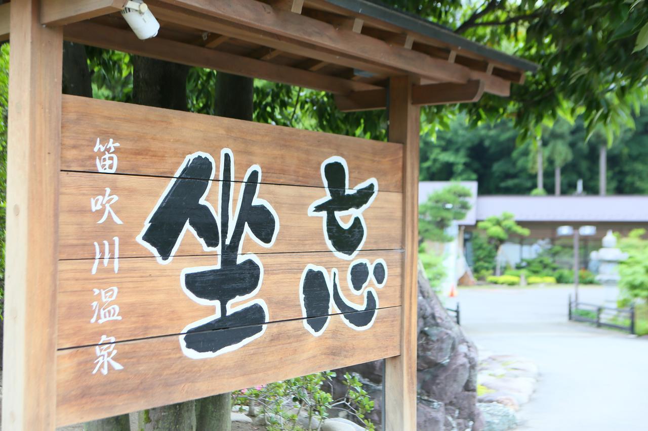 Fuefukigawa Onsen Zabou Koshu Exterior foto